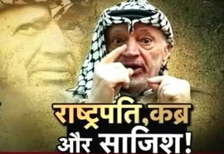 यासिर अराफात