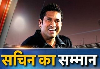सचिन तेंदुलकर