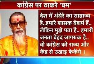 बाल ठाकरे