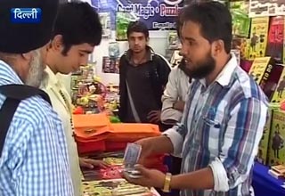 ट्रेड फेयर