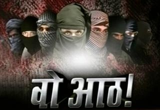 मोस्ट वांटेड