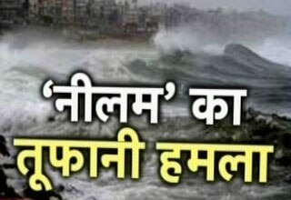 नीलम की तूफानी लहर