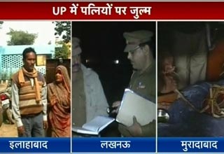 पत्नियों पर अत्याचार