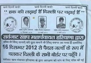 जाट आरक्षण