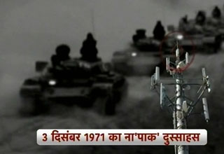 1971 का युद्ध