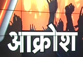 गैंगरेप पर गुस्सा