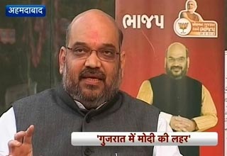 अमित शाह