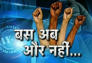 गैंगरेप पर गुस्सा