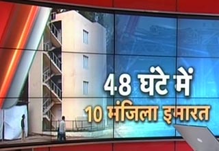 10 मंजिला इमारत