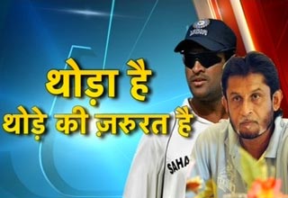 भारतीय क्रिकेट टीम