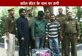 ठग गिरफ्तार