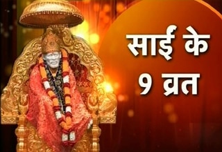 साईं बाबा