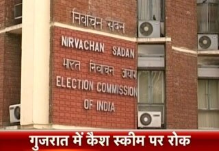 चुनाव आयोग