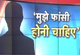 गैंगरेप का आरोपी