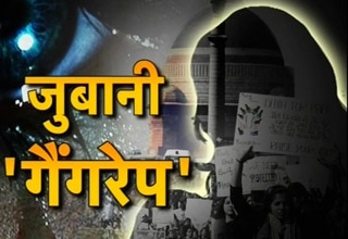 हल्ला बोल