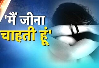 रेप पीड़ित