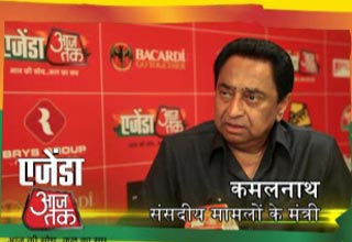 कमलनाथ