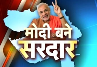 नरेंद्र मोदी