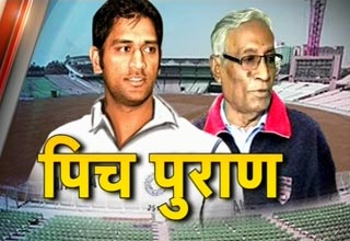 पिच पुराण