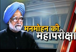 मनमोहन सरकार