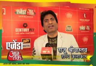 राजू श्रीवास्‍तव