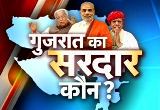 गुजरात चुनाव