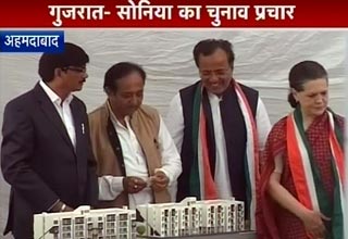 सोनिया गांधी