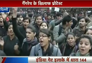 विरोध प्रदर्शन