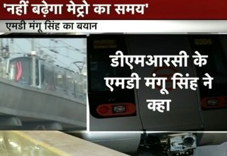 दिल्ली मैट्रो