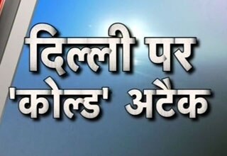 दिल्ली में सर्दी