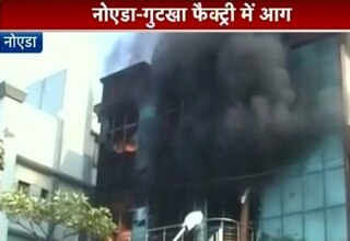 नोएडा में आग