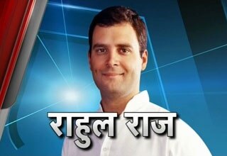 राहुल गांधी