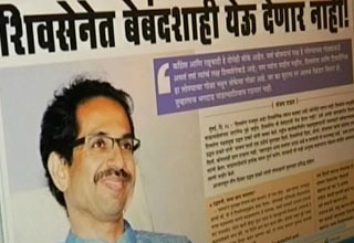 उद्धव ठाकरे