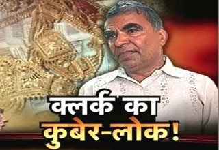 लोकायुक्त का छापा