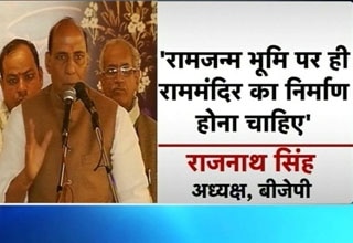 राजनाथ सिंह