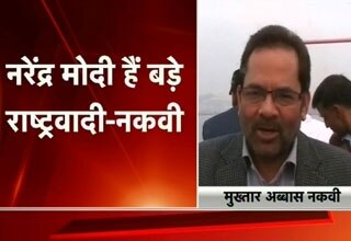 मुख्तार अब्बास नकवी