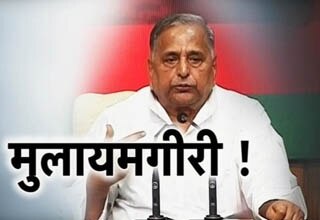 मुलायम सिंह यादव