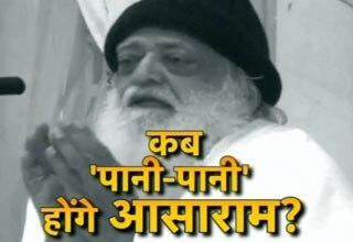 आसाराम बापू