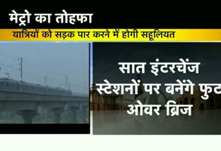 दिल्ली मेट्रो