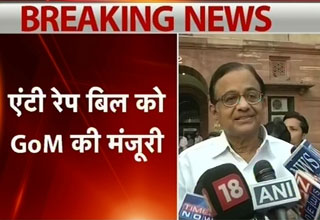 एंटी रेप लॉ