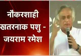 जयराम रमेश