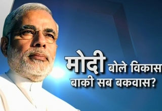 नरेंद्र मोदी