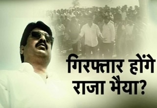 राजा भैया