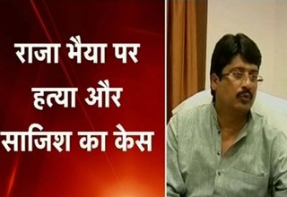 राजा भैया