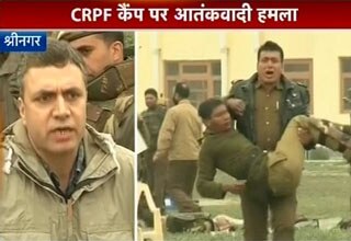 आतंकी हमला