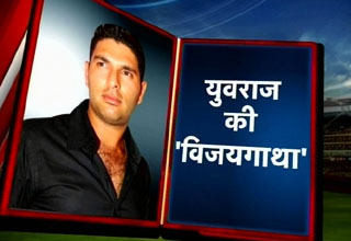 युवराज सिंह