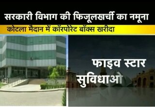 फिजूलखर्ची