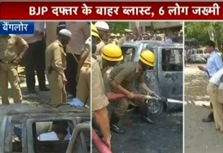 बैंगलोर ब्लास्ट