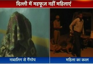 गैंगरेप