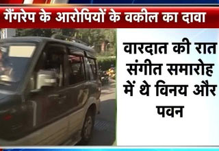 गैंग रेप